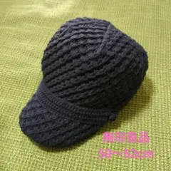 紺色 ニット キャスケット 50〜52cm