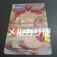 ドラゴンボールダイバーズ EXR EX4-006 ポルンガDA