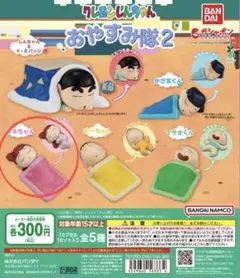 クレヨンしんちゃん　おやすみ隊2