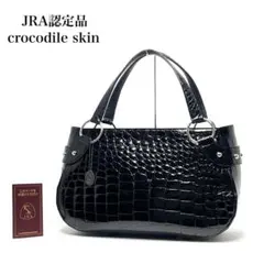 【JRA認定】WATA-ICHI ハンドバッグ EXライン シャイニングクロコ 極美品】WATA-ICHI JRA認定 シャイニングクロコダイル ハンドバッグ