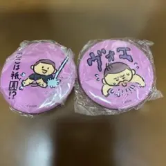 オンエア! 缶バッジ