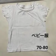 ベビー服　半袖　フリル　女の子　西松屋