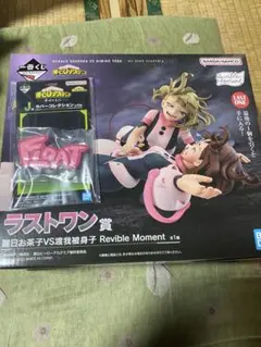 新品未開封　ヒロアカ一番くじラストワン賞、J賞ラバーコレクションセット