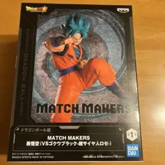 ドラゴンボール MATCH MAKERS 孫悟空