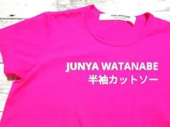 【AD1999】JUNYA WATANABE　ジュンヤワタナベ　半袖カットソーのサムネイル