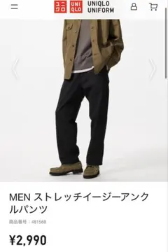 ユニクロ　ストレッチイージーアンクルパンツ　ブラック　メンズ　Mサイズ