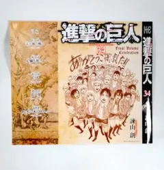 2026年最新】進撃の巨人34巻未開封の人気アイテム - メルカリ