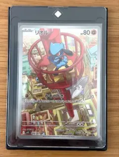 2026年最新】リオル ar psa10の人気アイテム - メルカリ