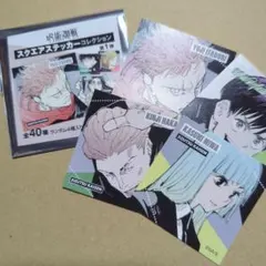呪術廻戦　スクエアステッカーコレクション　虎杖悠仁　灰原雄　三輪霞　秤金次