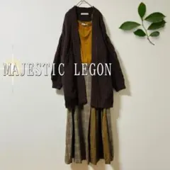 MAJESTIC LEGON ざっくりニットオーバーサイズカーディガン（M）茶色
