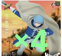 葬送のフリーレン MAXIMATIC HIMMEL