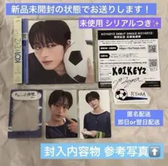 【新品未開封】KO1KEYZ FC限定盤 CD 飯塚亮賀