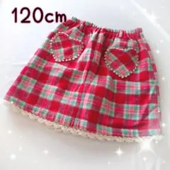 キッズ　スカート　チェック　赤　120cm
