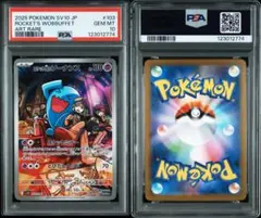 2025年最新】R団のソーナンス psa10の人気アイテム - メルカリ
