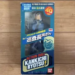 こち亀 両さん アクションドール