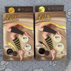むくみ予防に着圧ふくらはぎサポーター✨段階着圧、引き締めラインで美脚効果✨×2