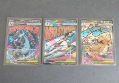 メガリザードンex メガサーナイトex メガカイリューex MA　3枚セット