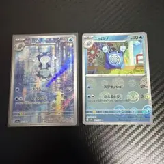 2026年最新】ニョロゾ arの人気アイテム - メルカリ