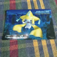 ポケモンカード 七夜の願い星 ジラーチ 映画記念カード ポケモンカード 七夜の願い星 ジラーチ 映画記念カード - メルカリ