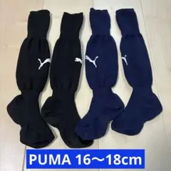 PUMA ソックス 4足セット 黒 紺