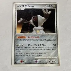 ポケモンカード レジスチル LV.50のサムネイル