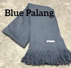 ブルーパランBlue Palang マフラー ストール　ネイビー