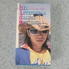 2025年最新】ヒズ・インビンシブル・デルージ・エビデンスの人気