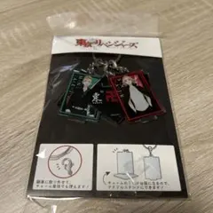 東リベ 花垣武道×佐野万次郎 3チャームキーホルダー