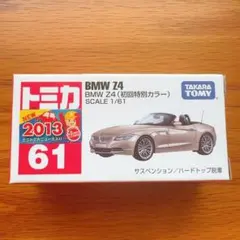 2026年最新】トミカ 61 BMW Z4の人気アイテム - メルカリ