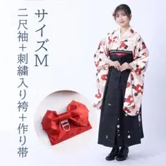 3点セット 桜 二尺袖 袴 大学生 卒業式 Mサイズ 花柄刺繍 振袖 晴れ着