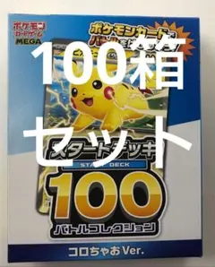 イワンコ全力パック コロコロコミック付録 新品未開封 4個セット