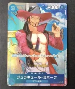 【美品】ジュラキュール・ミホーク SR パラレル／OP01-070