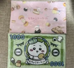 むちゃうマーケット ファミマコラボ ちいかわ マルチケース 3点セット