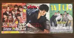 SixTONES表紙 雑誌 3冊セット anan with 月刊ザテレビジョン