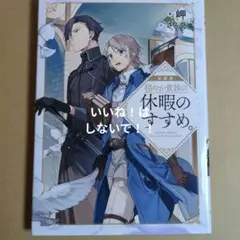 魔力枯れのダークエルフ 1巻 初版 未開封 喜久屋書店限定ペーパー付き