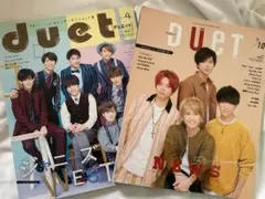 DUeT デュエット 2冊セット