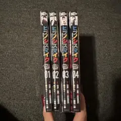 2025年最新】ヒプノシスマイク コミカライズ 全巻の人気アイテム