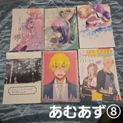 名探偵コナン同人誌★あむあず漫画6冊⑧★メルカリ便