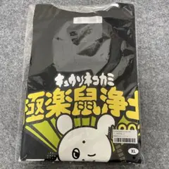 かんきも展 TシャツLサイズ 白 那須川天心 TEAM TENSHIN - メルカリ