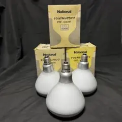 まとめ売り歓迎！National バラストレス水銀灯300w - メルカリ