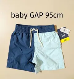 新品 ベビーギャップ GAP サーフパンツ 95cm 水着 バイカラー 男の子