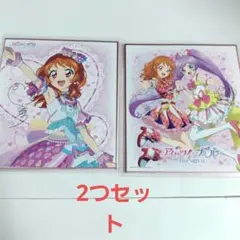 【新品！】アイカツ！プラパラ　サイン色紙コレクション　2つセット
