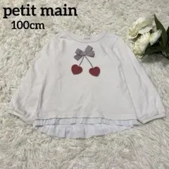 【petit main】 トップス ロンT 女の子 ホワイト 100cm