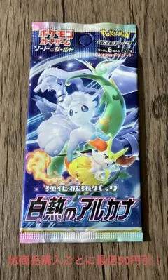 2026年最新】白熱のアルカナ未開封の人気アイテム - メルカリ