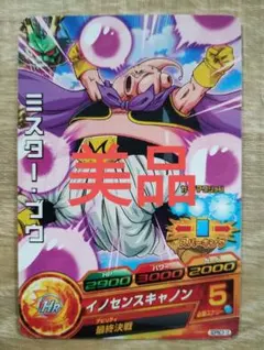 2025年最新】ミスターブウの人気アイテム - メルカリ