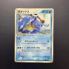 ポケモンカード カメックス プロモ 「月刊コロコロコミック」2004年3月