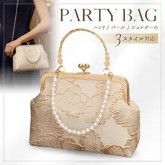 パーティー バッグ がま口 パール 花柄 和装 洋装 ベージュ 着物 結婚式