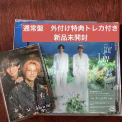 【未使用/未開封】King & Prince CD シングル/アルバム King & Prince [初回限定盤 B][CD] - King & Prince - UNIVERSAL MUSIC