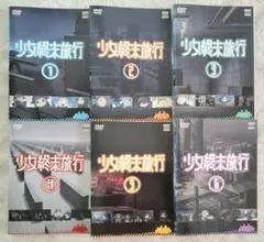 Y*a様 少女終末旅行 1〜6巻 全巻初版 特典付 - メルカリ