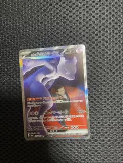 ミュウツーEXカード HP280